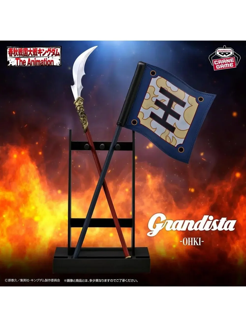 Banpresto Grandista Ohki Kingdom Anime Figure General Statue US Seller